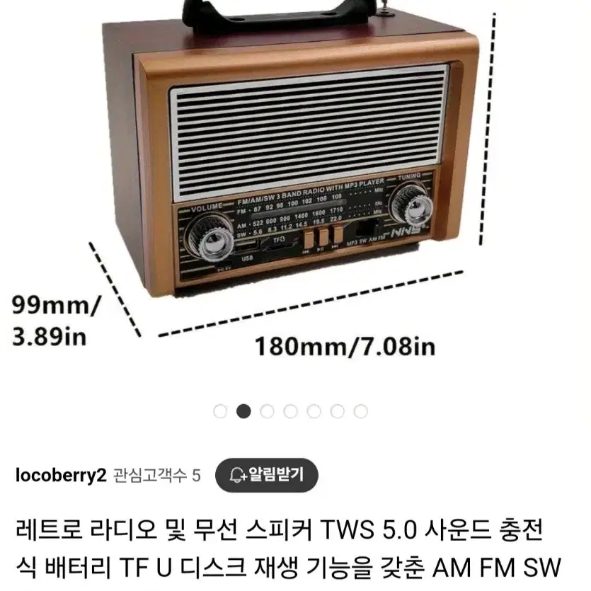 블루투스 스피커