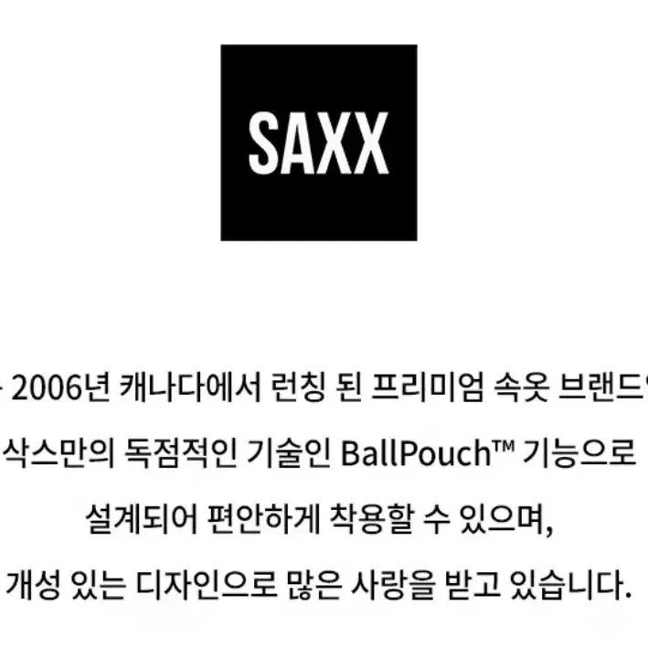 M)SAXX 바이브 드로즈 슈퍼 소프트