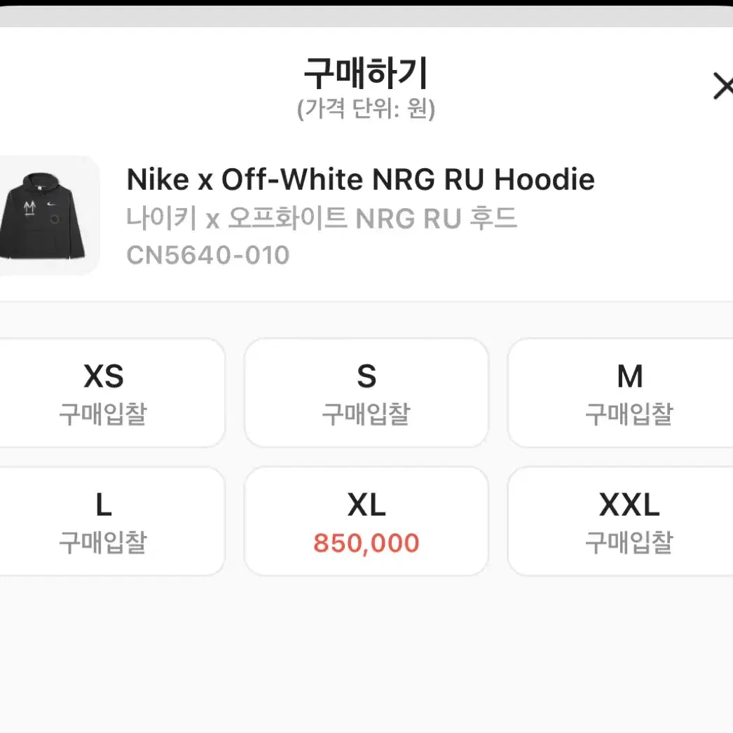 나이키 오프화이트 NRG RU 후드티 XL 급처