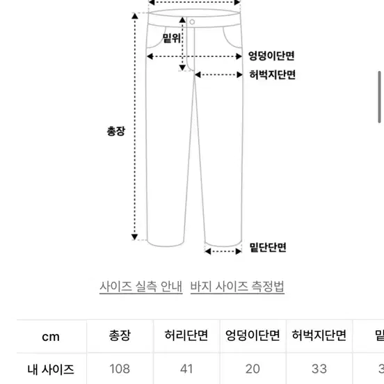 주앙옴므 크리스 팬츠s(30-32)