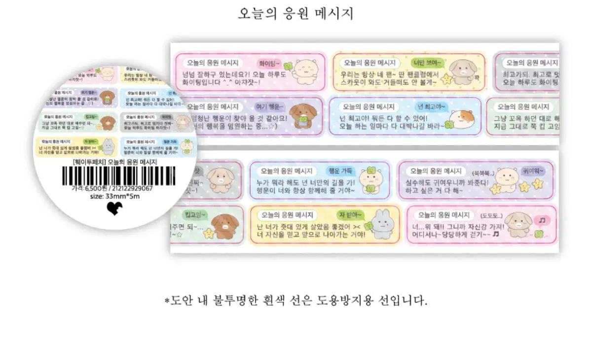 히히클럽 웨이투패치 고양이다방 키스컷띵 마테