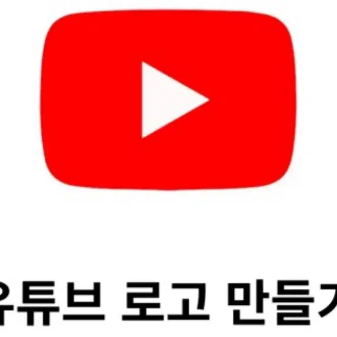 유튜브 인스타 프로필 배너 제작