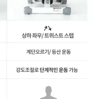 멜킨스포츠 트위스트 스텝퍼