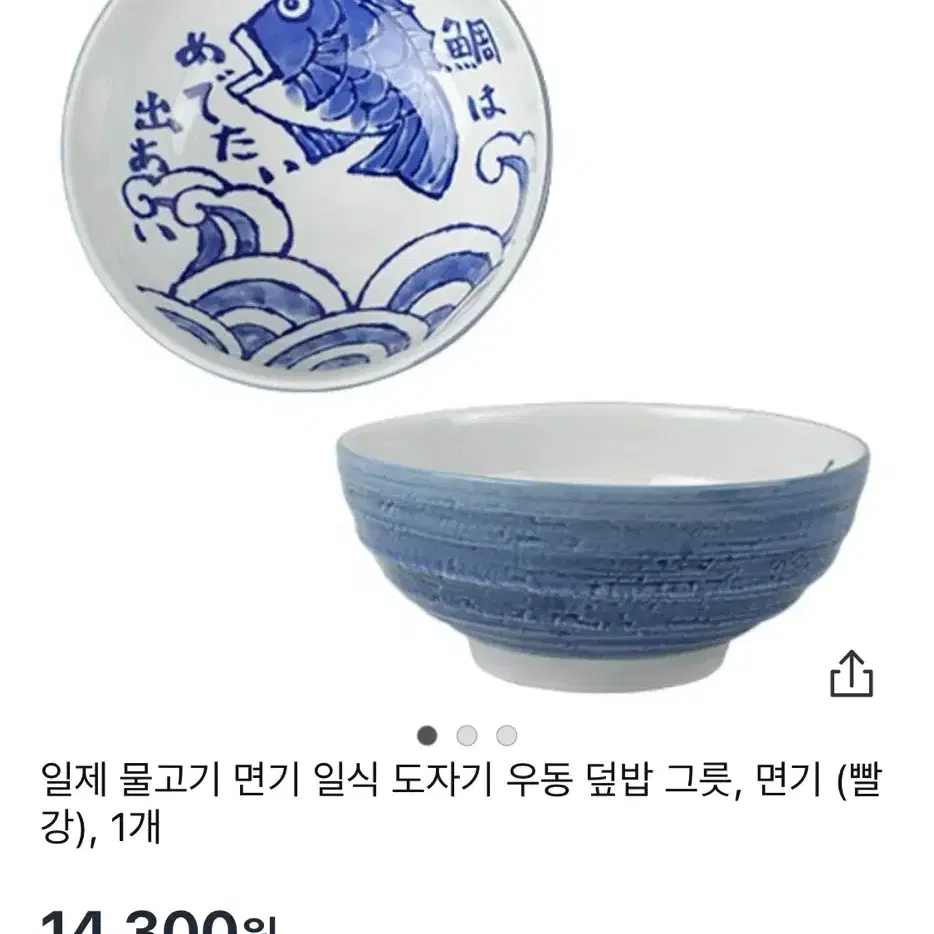 일제 물고기 면기 일식 도자기 우동 덮밥 그릇, 면기