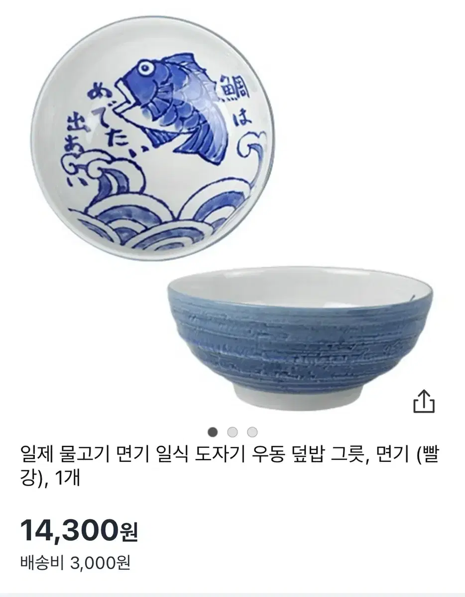 일제 물고기 면기 일식 도자기 우동 덮밥 그릇, 면기