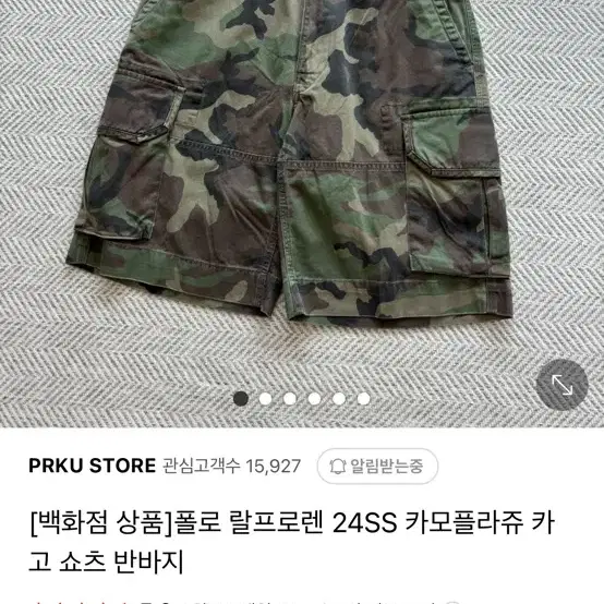 폴로 카모 반바지 릴렉스핏