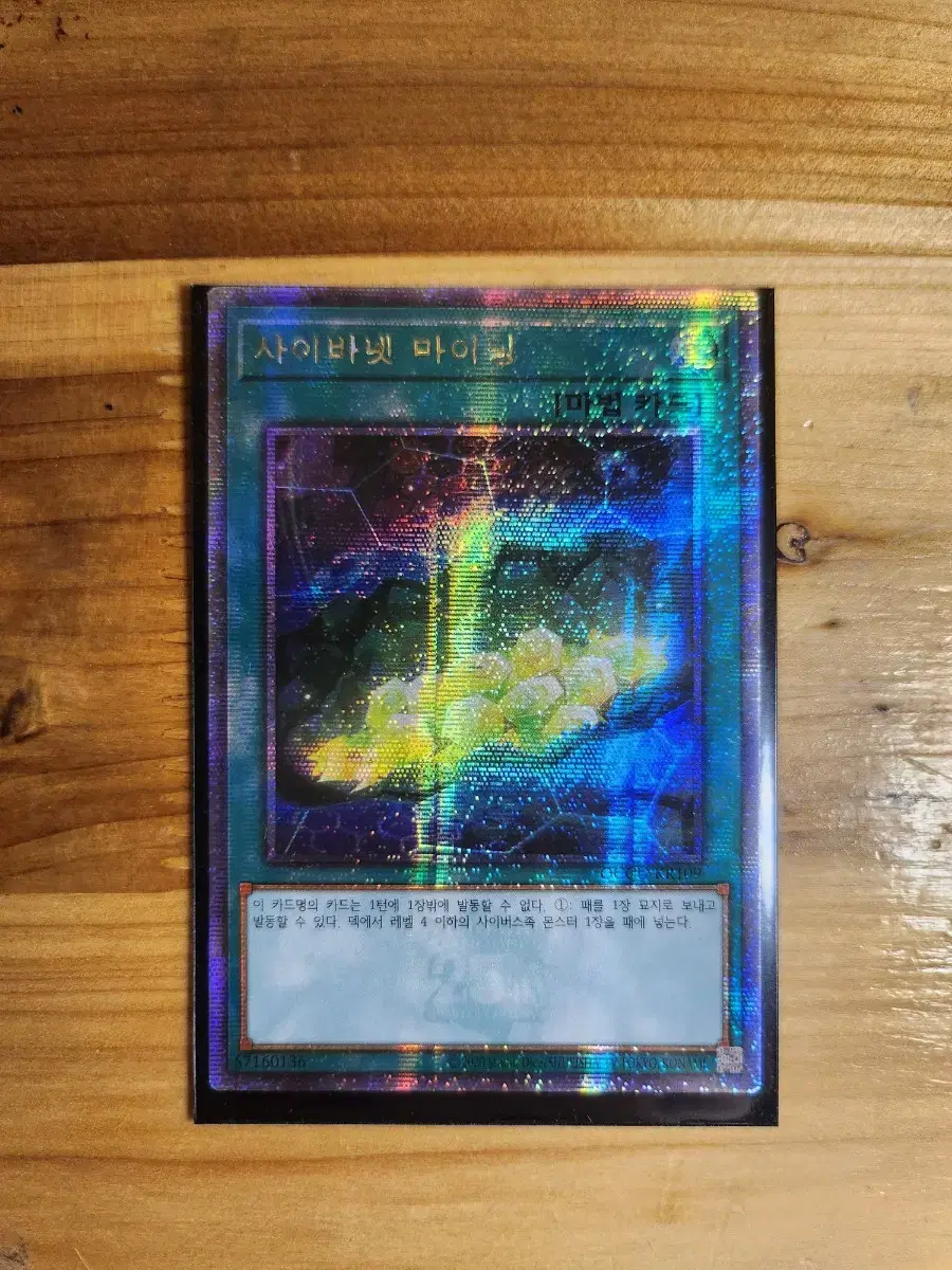 I'm selling my Yu-Gi-Oh Saibanet mining quasik.