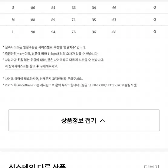 신스덴 로즈버튼 셔링 쉬폰 미니원피스 봄가을원피스