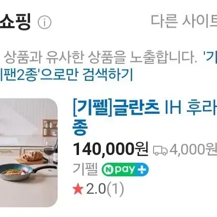 인덕션 후라이팬2종최저14만판매79000