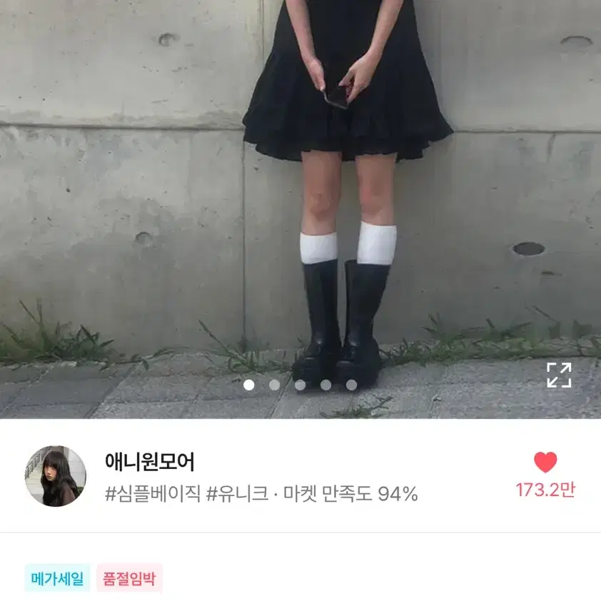 애니원모어 후드 프릴 나시 민소매 미니 원피스 블랙