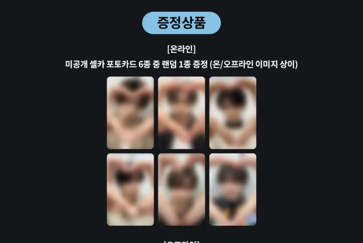 엔시티 위시 위드뮤 비트로드 케타포 럭드 분철