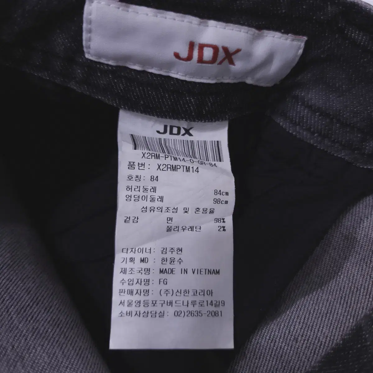 JDX) 거의새거 남성 골프 청바지 -84(33)