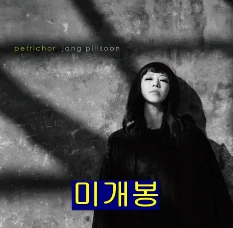 장필순 - petrichor (미개봉, CD)