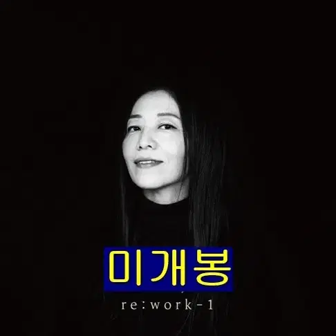 장필순 - soony re:work-1 (미개봉, CD)