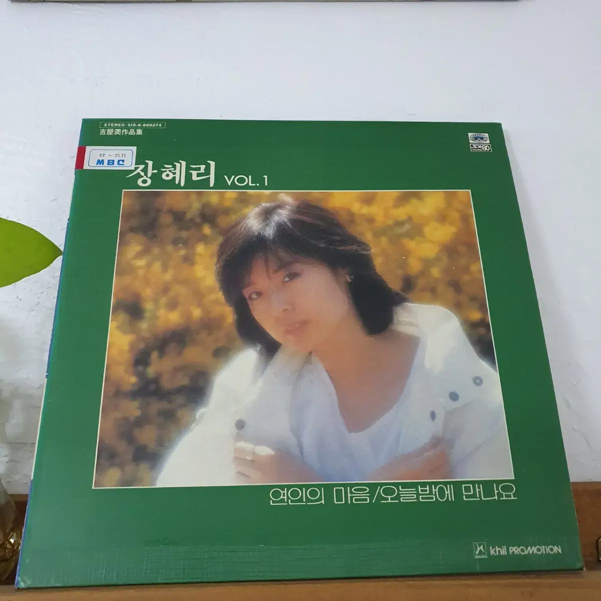 장혜리 1집 LP 1986  비매  프로모션홍보용  앨범   귀한음반