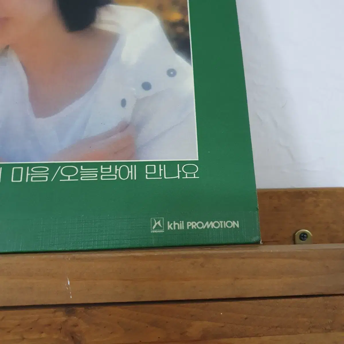 장혜리 1집 LP 1986  비매  프로모션홍보용  앨범   귀한음반