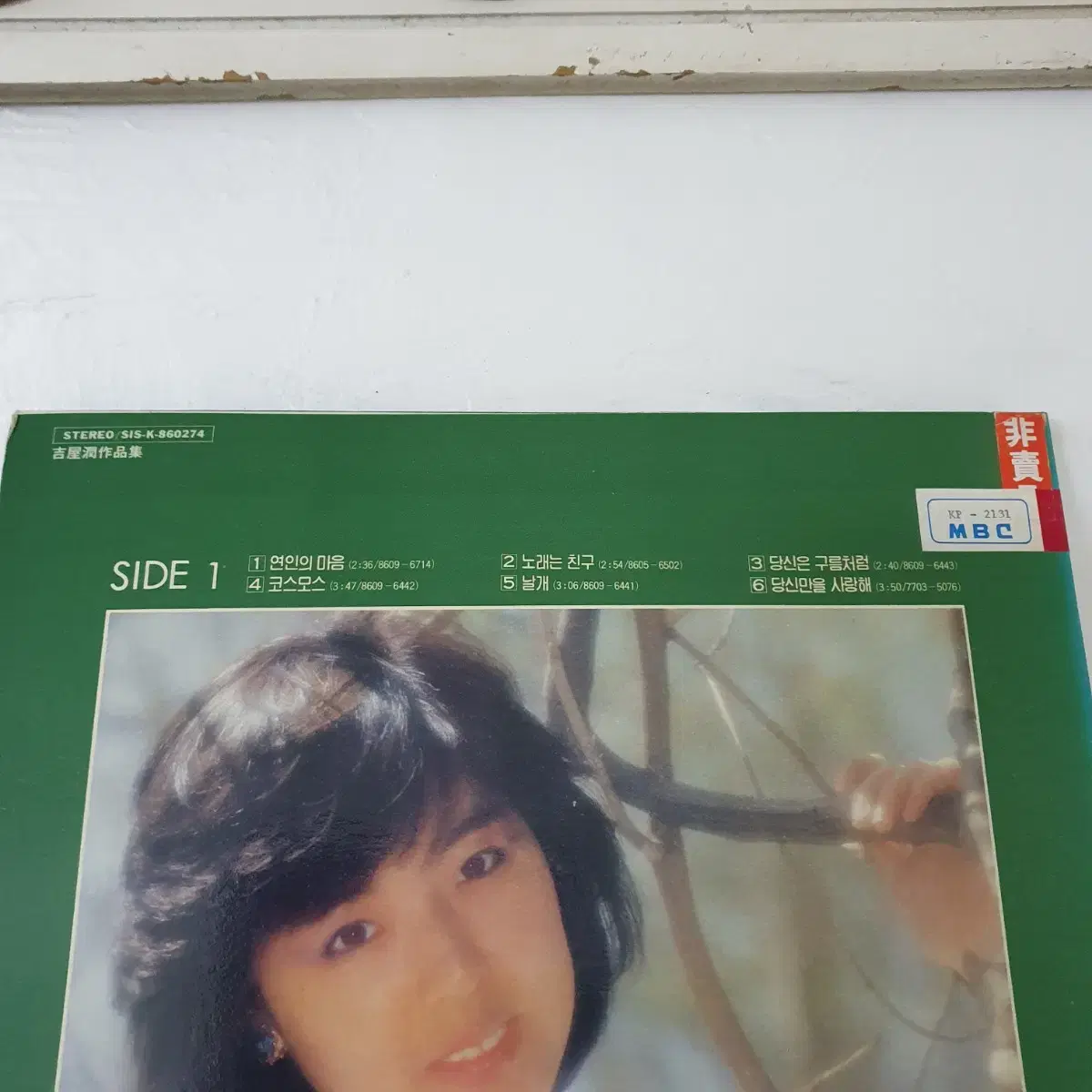 장혜리 1집 LP 1986  비매  프로모션홍보용  앨범   귀한음반