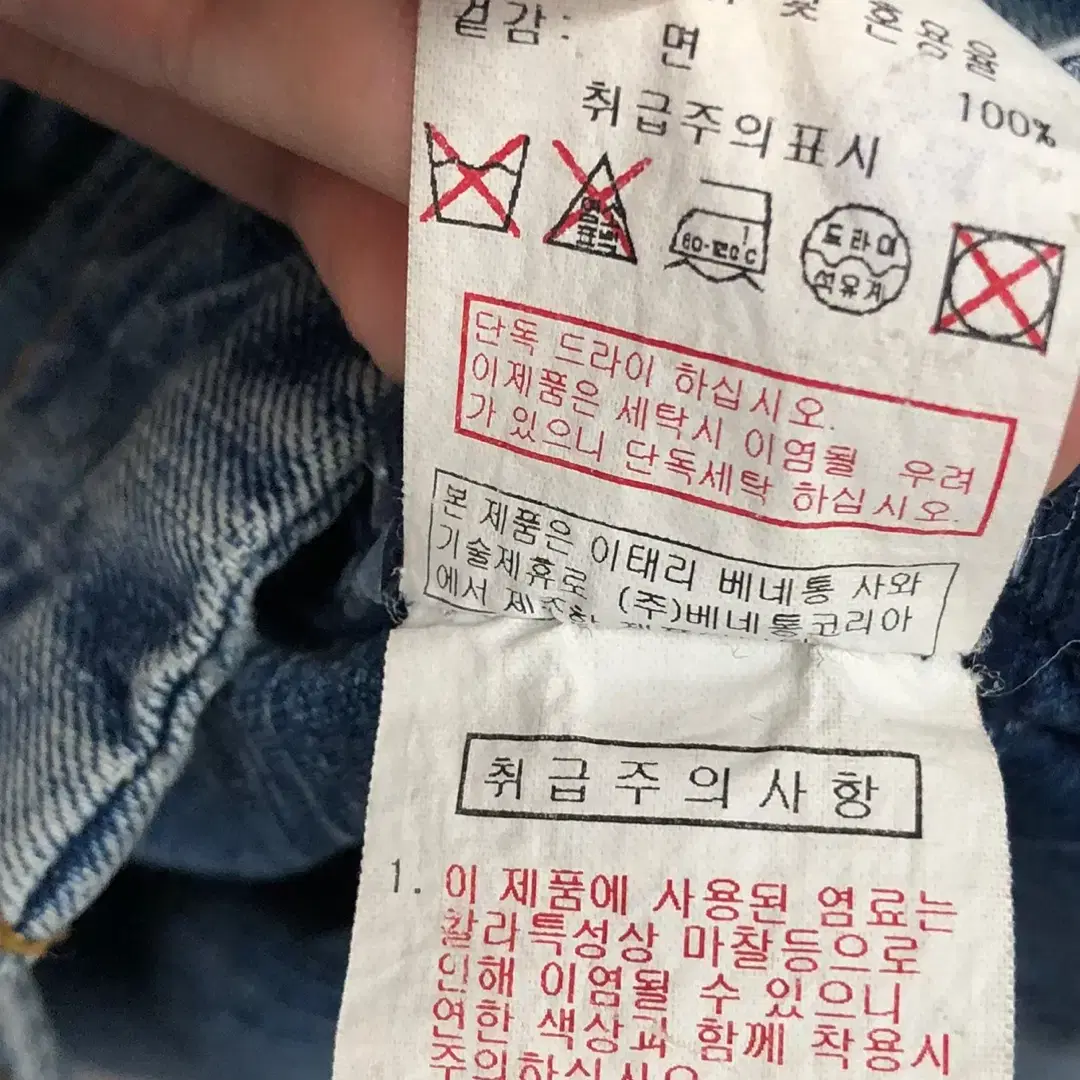 베네통 백프린팅 오버핏 데님 자켓 F