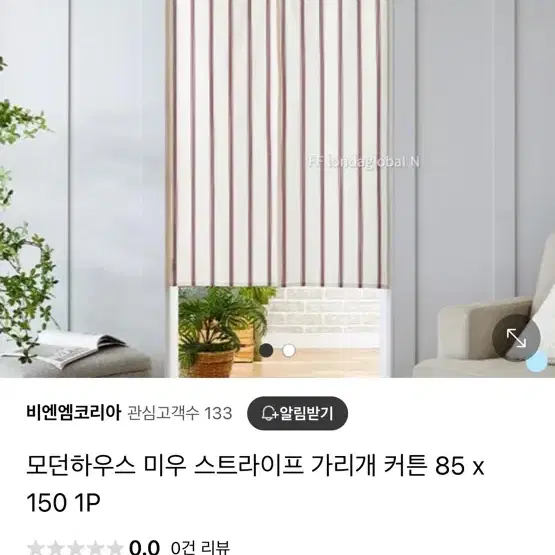 모던하우스 스트라이프 가리개 커튼 정가 44000원