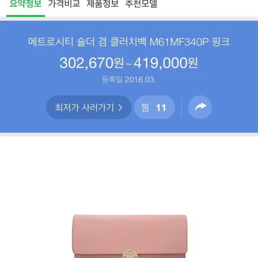 메트로시티 숄더엔클러치백 라이트블루