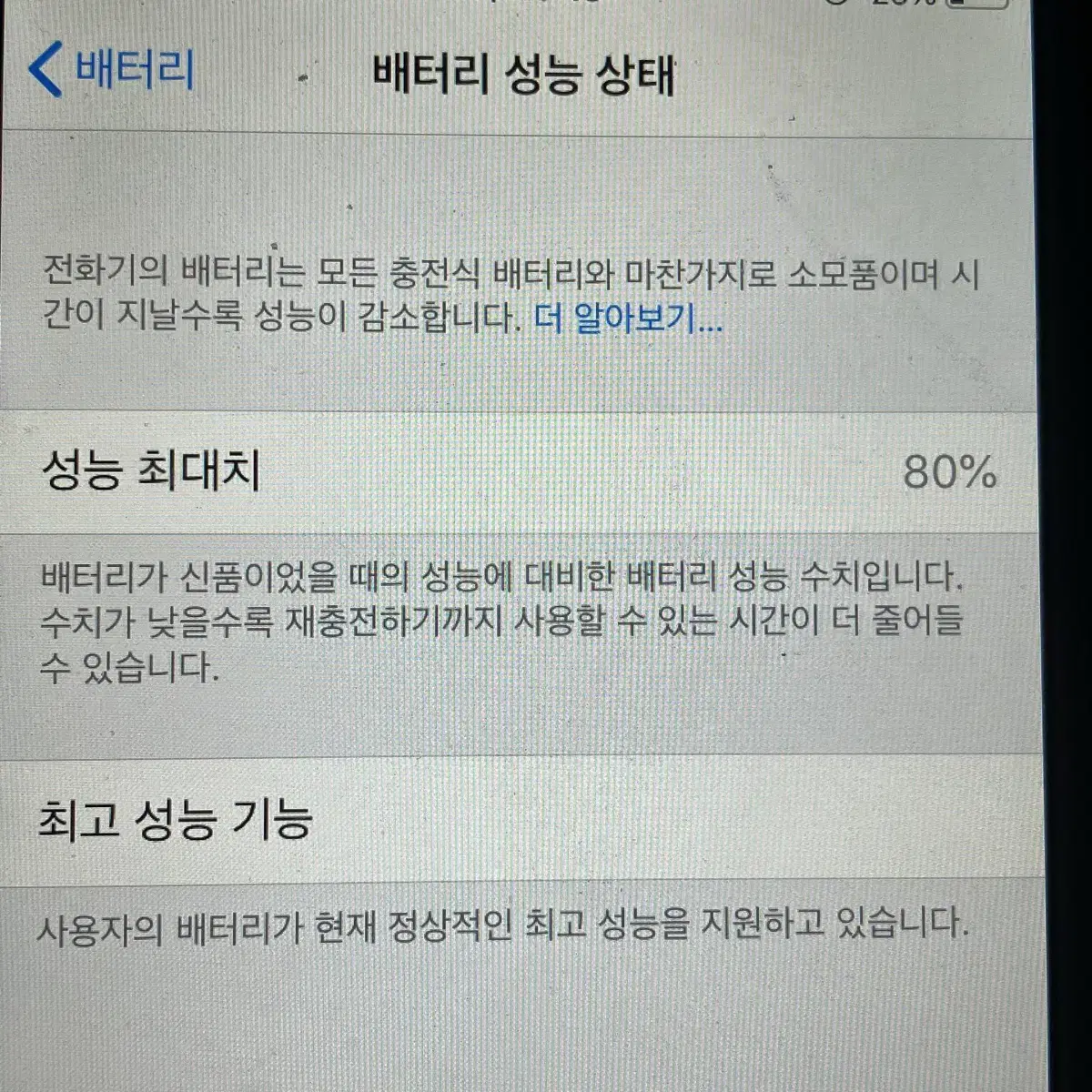 아이폰6 64G 골드