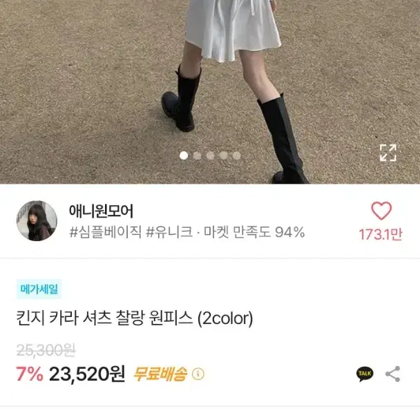 에이블리 셔츠 원피스