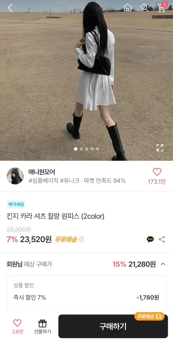 에이블리 셔츠 원피스