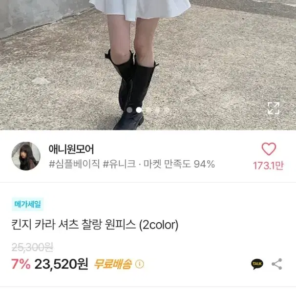 에이블리 셔츠 원피스