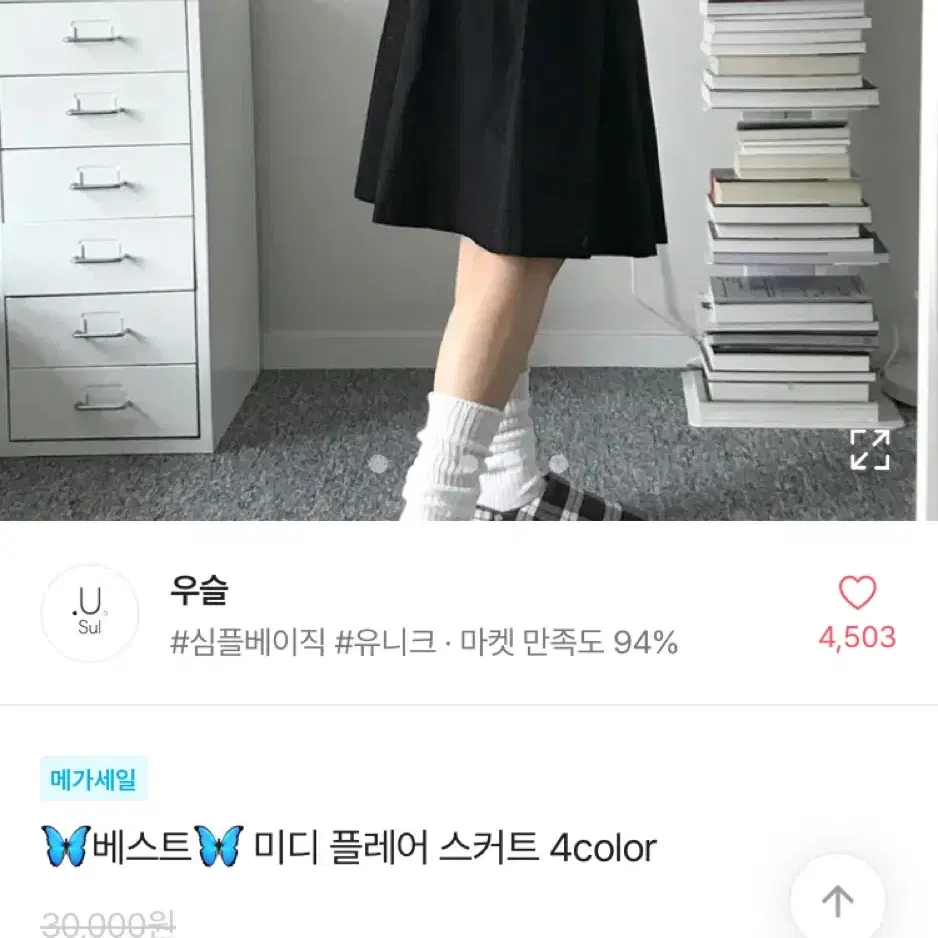 미디 플레어 스커트 베이지