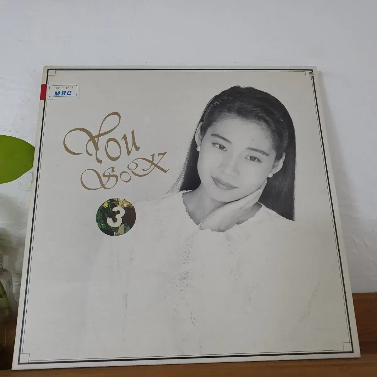 유숙3집 LP  1992  비매  프로모션홍보용 앨범