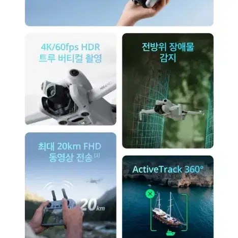 미개봉dji mini4 pro 플라이모어 콤보플러스