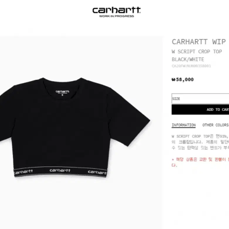 칼하트 크롭탑(CARHARTT WIP W SCRIPT CROP TOP)