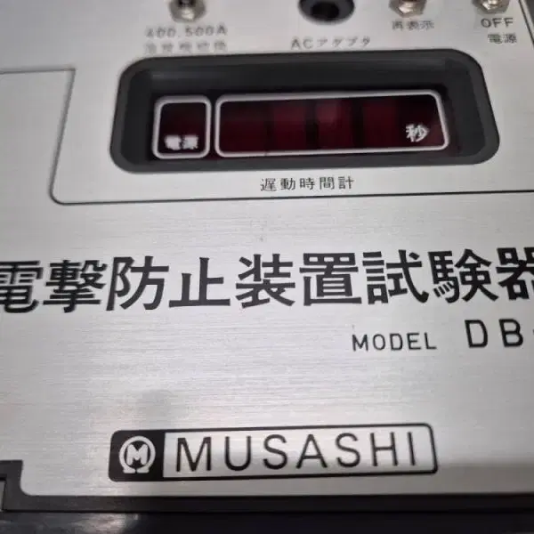 MUSASHI DB-1