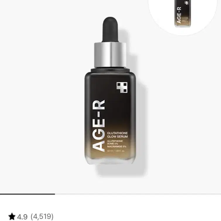 [미개봉] 메디큐브 에이지알 글루타치온 글로우 앰플 50ml 1개