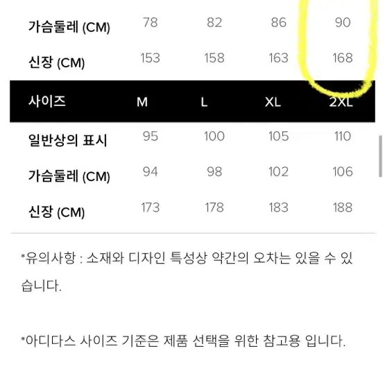 아디다스 집업 슈퍼스타 트랙탑 90사이즈