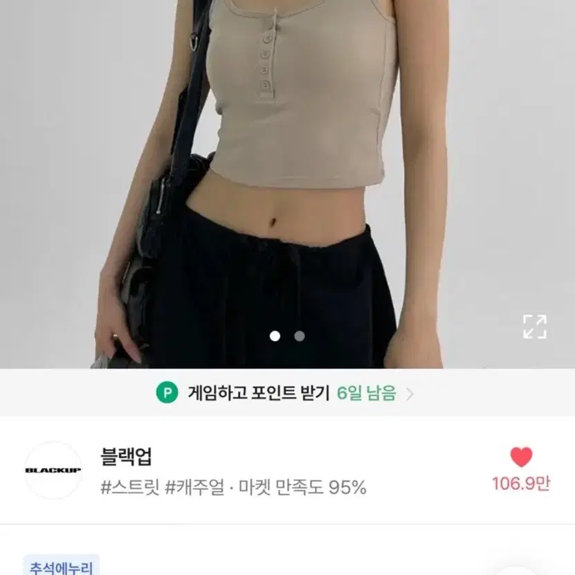 블랙업 캡내장 크롭 버튼 나시