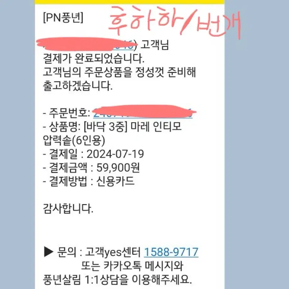 풍년 스텐 압력솥 [바닥 3중] 마레 인티모