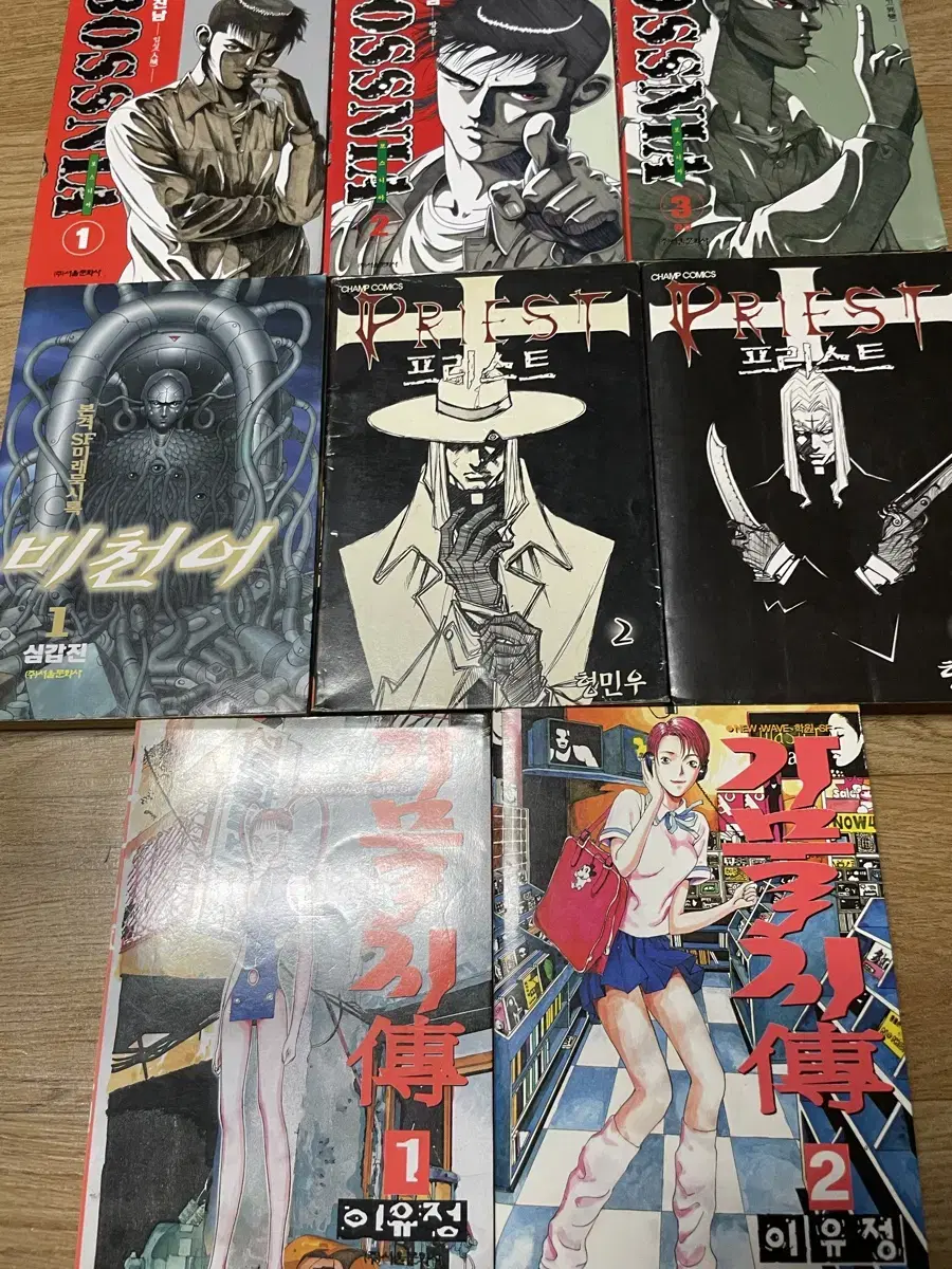 Private Collection Unique Out-of-Print Comic Books