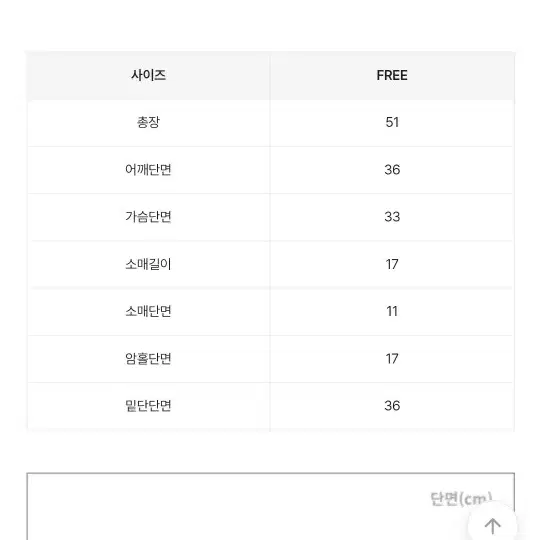 셔링 반팔 티셔츠