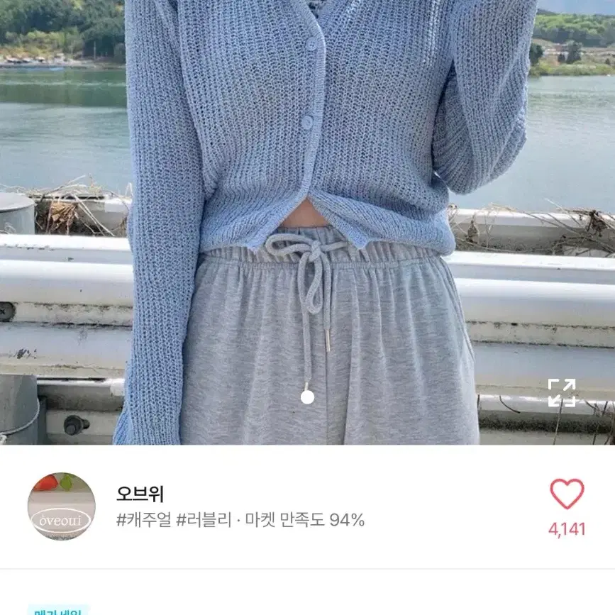 여름 볼레로 (소라) 판매합니당