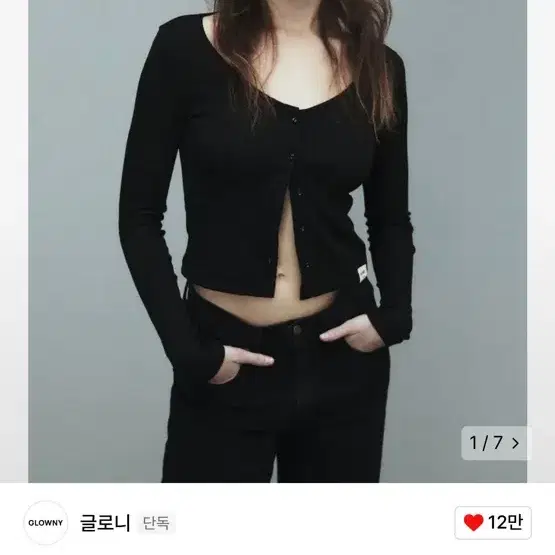 글로니 지클래식 립가디건 블랙