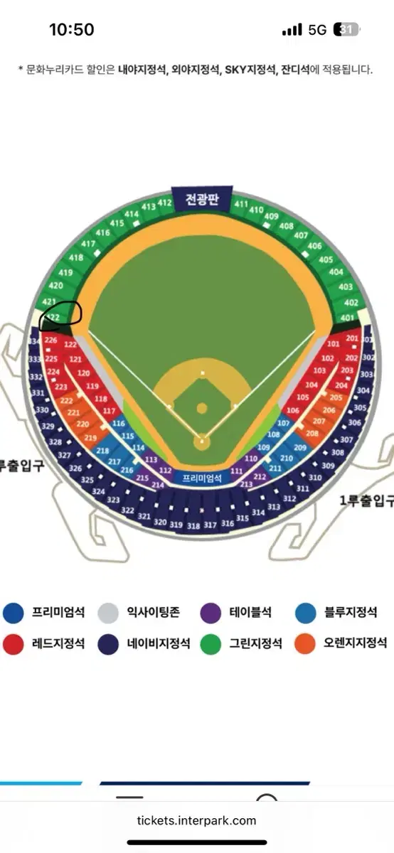 플레이오프 4차전 3루 그린석 외야석 단석 판매합니다