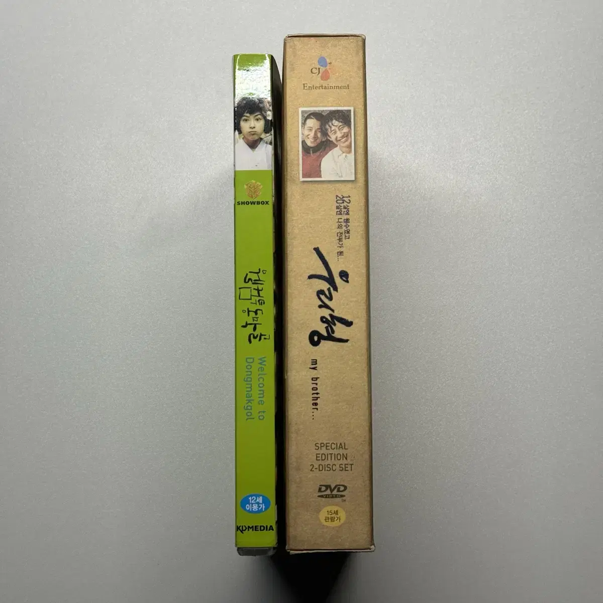 우리형 초회한정판, 웰컴투 동막골 스페셜 DVD 일괄