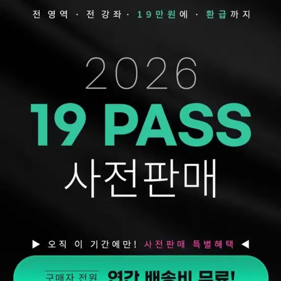 2025 배성민카운터어택 기하