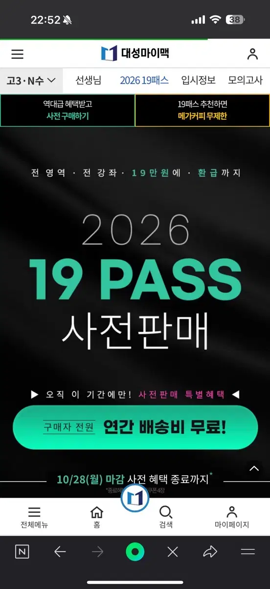 2025 배성민카운터어택 기하