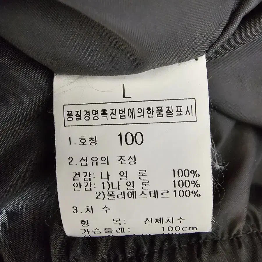 노스페이스 고어텍스 바람막이 L(100)