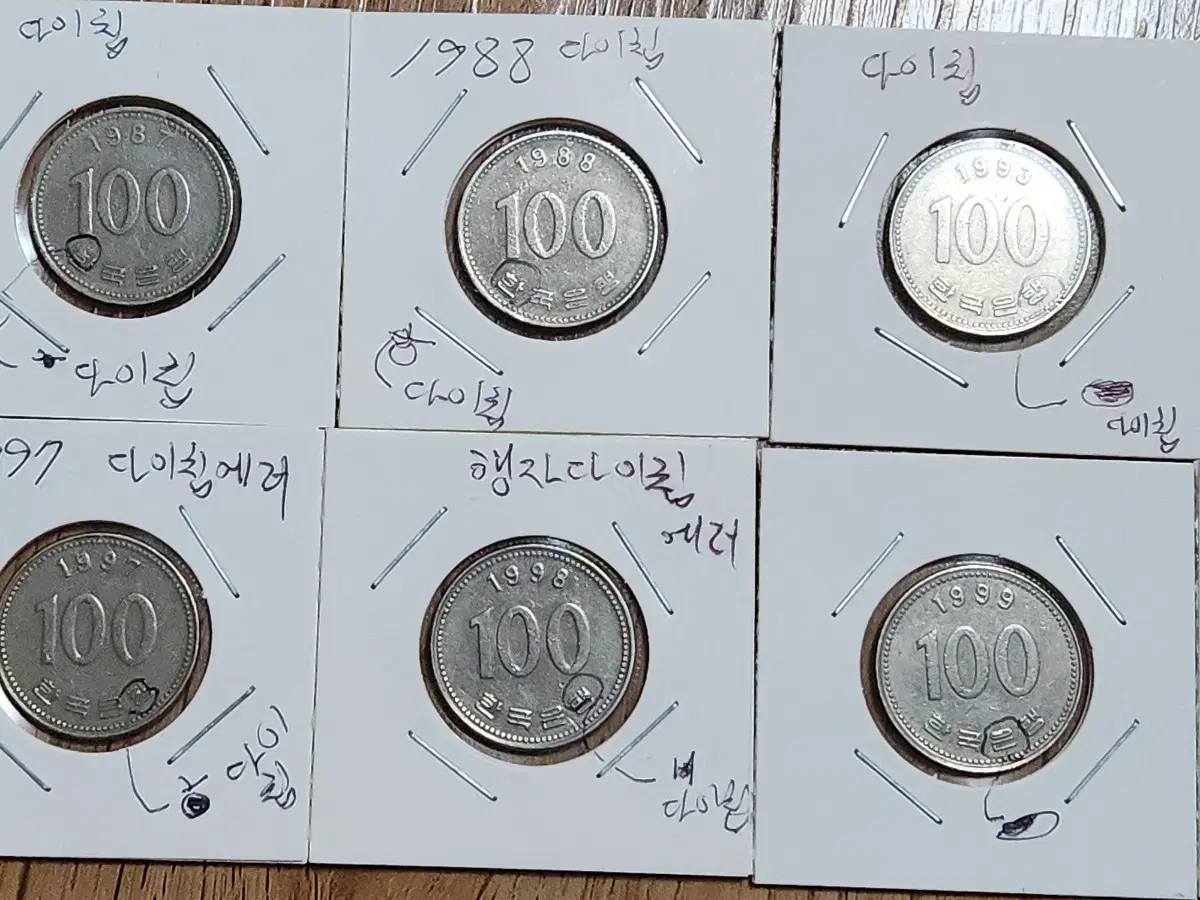 사용제100주 다이칩에러10점일괄