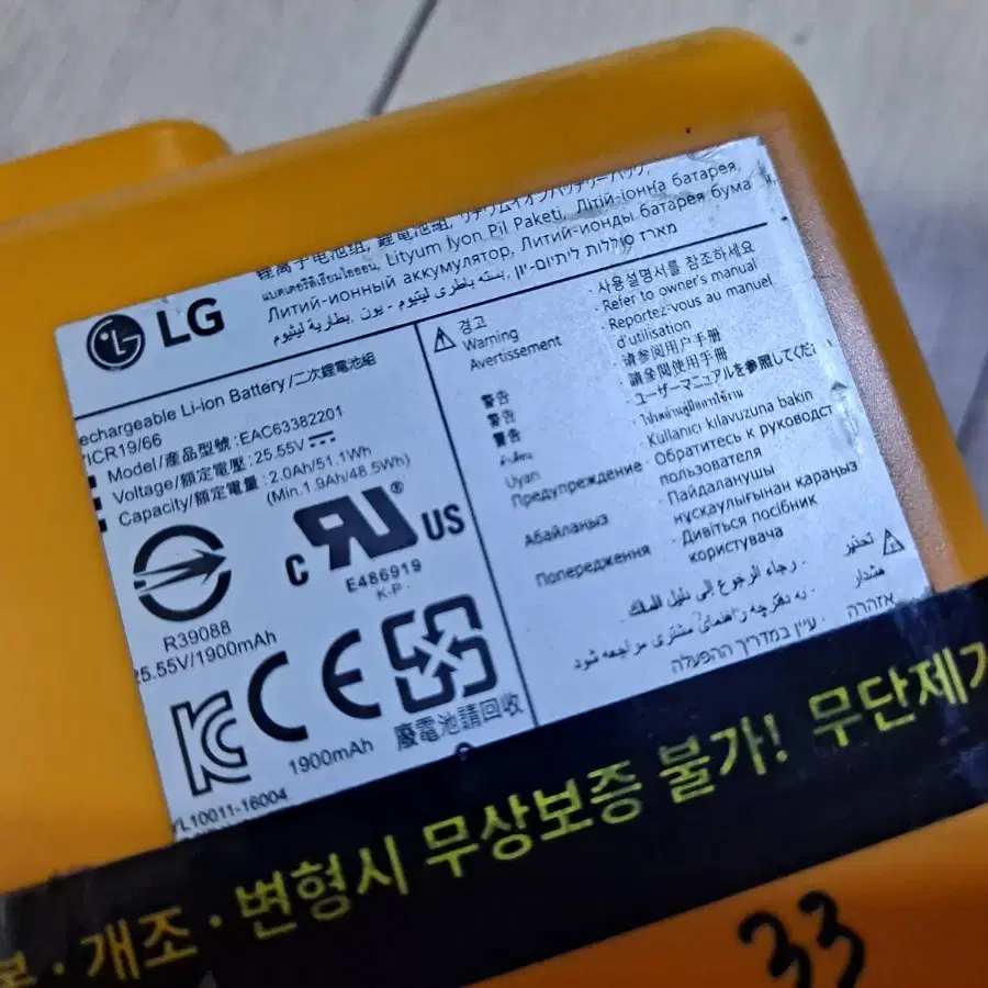 LG 코드제로 청소기 A9 P9 배터리 EAC63382201 30분 4만