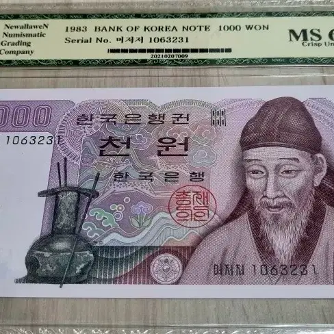 옛날지폐 여러장