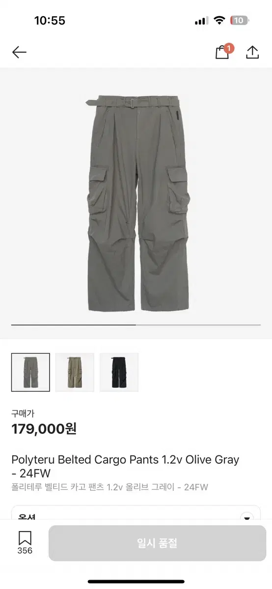 [2]Polyester Belted Cargo Pants 1.2V Olive Gray